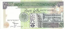 SUDAN 200 DINARS 1998  P-57b UNC