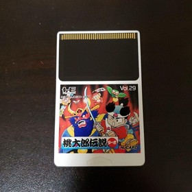 Retro Momotaro Legend Turbo Hudson Pc Engine S Tware
