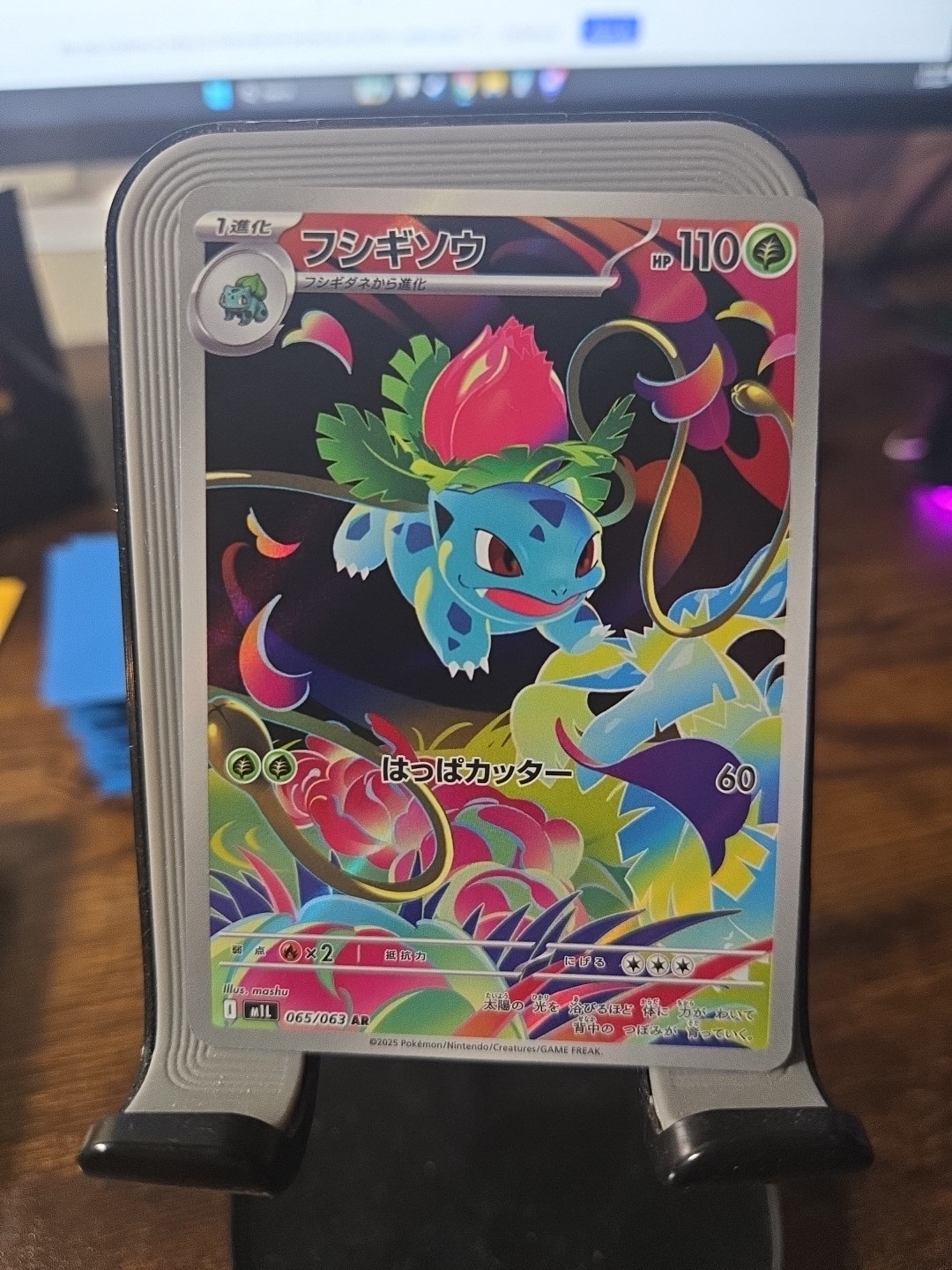Ivysaur 2025 Japanese Mega Brave #65/63 Art Rare Price Guide