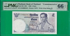 Thailand 5 baht 1969 Commemorative, P80, Top example @ebay PMG Gem UNC *66* EPQ!