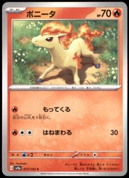Ponyta 077/165 Scarlet & Violet 151 Common Japanese
