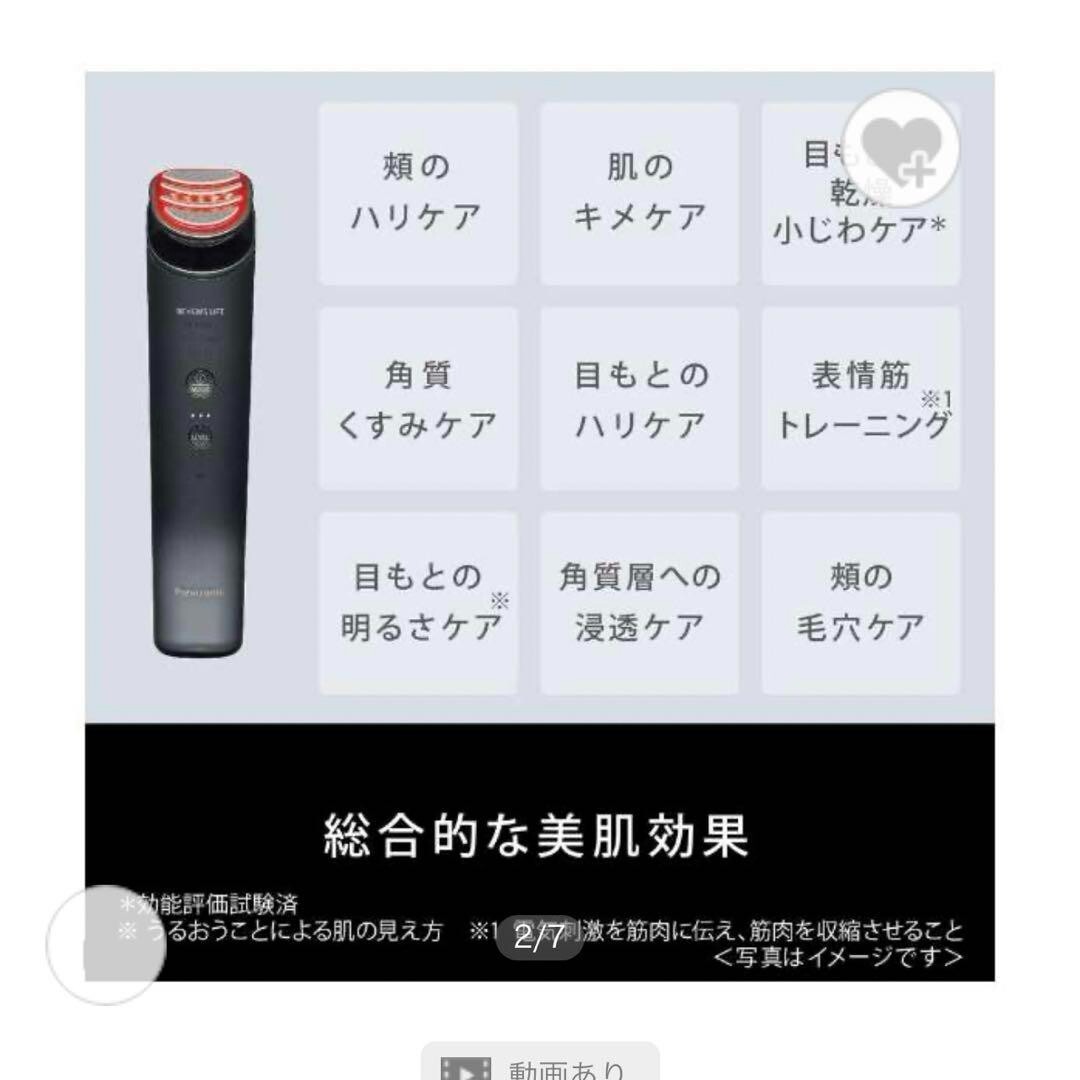 Panasonic VITALFIT バイタリフト RF EH-SR85-K Amazon | パナソニック 美顔器 バイタリフト RF 1台9役