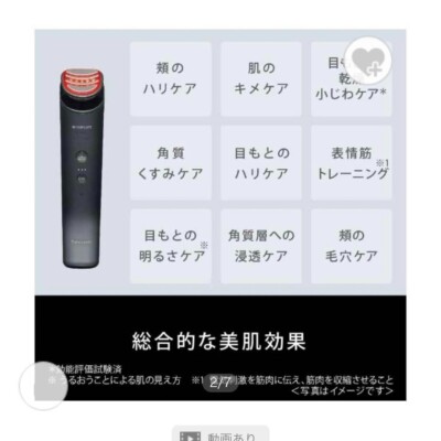 パナソニック Panasonic EH-SR85-K VITALIFT RF Amazon.co.jp: Panasonic EH-SR85-K Facial Beauty Device