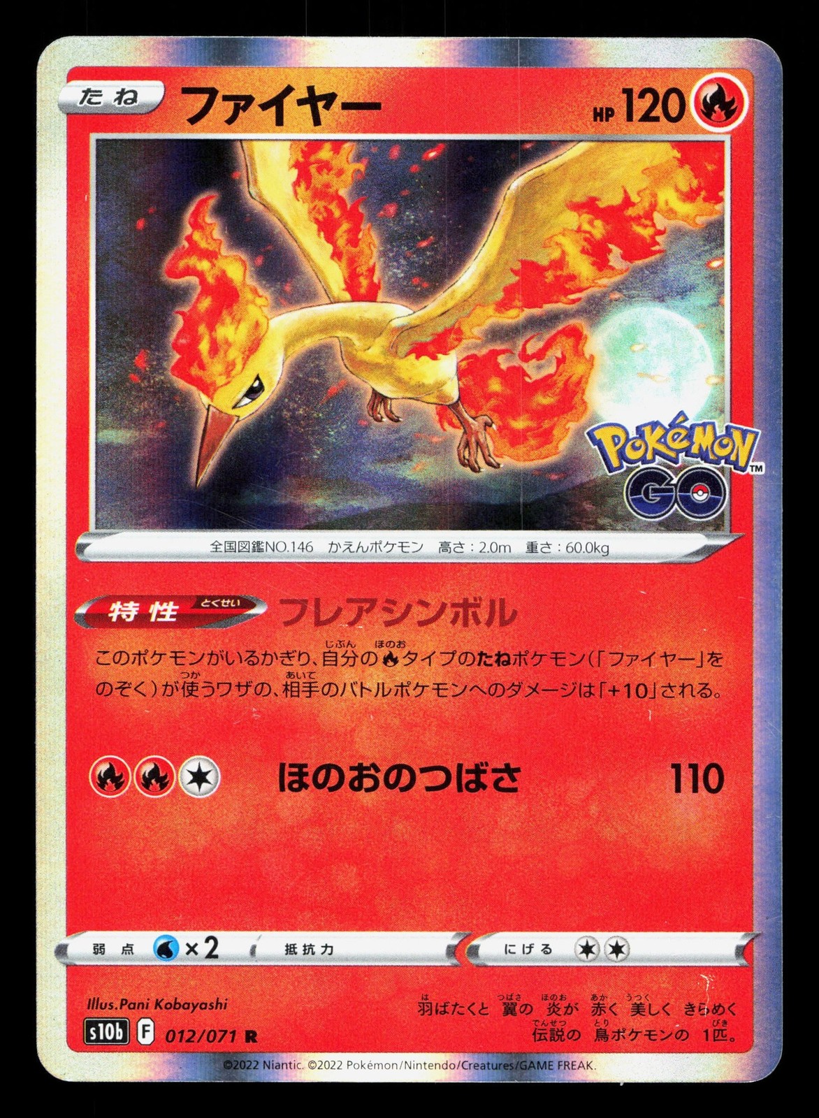 Moltres 012/071 Pokemon GO LP Japanese Pokemon Card TCG