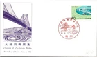 Japan FDC 1985 SC #1652 Opening Of Oh Naruto Bridge - JPS Cachet - J25868