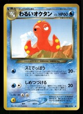 2001 Light Played Pokemon Dark Octillery No. 224 Neo Destiny Japanese