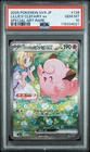 PSA 10 Lillie's Clefairy ex SAR 126/100 Battle Partners