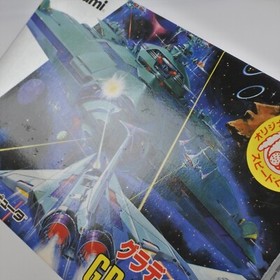 Famicom GRADIUS Unused Nintendo 2055 fc