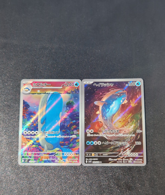 Pokemon Card Wailord 103/100 SV9 & Dondozo 082/078 SV1S Sets AR