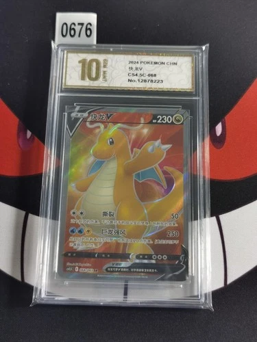 PTCG Pokemon S-Chinese Blue Sky Stream Dragonite V SR 068/063-Pyxis gold 10