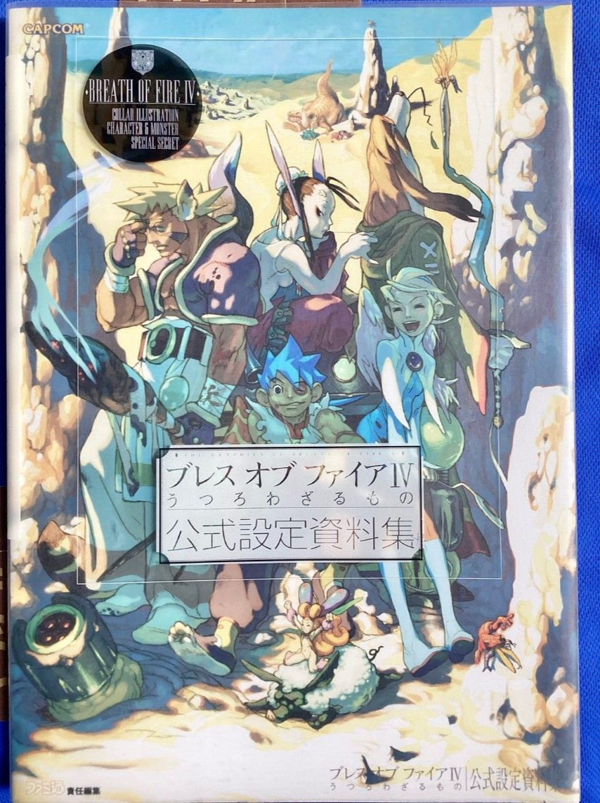 Breath Of Fire IV Official Sketch Book GAME ART BOOK CAPCOM