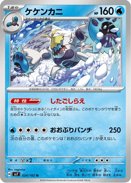 Crabominable Pokémon TCG Cards for sale | eBay
