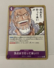 Go All the Way to the Top! OP13-077 C Carrying on His Will NM Japanese US Seller