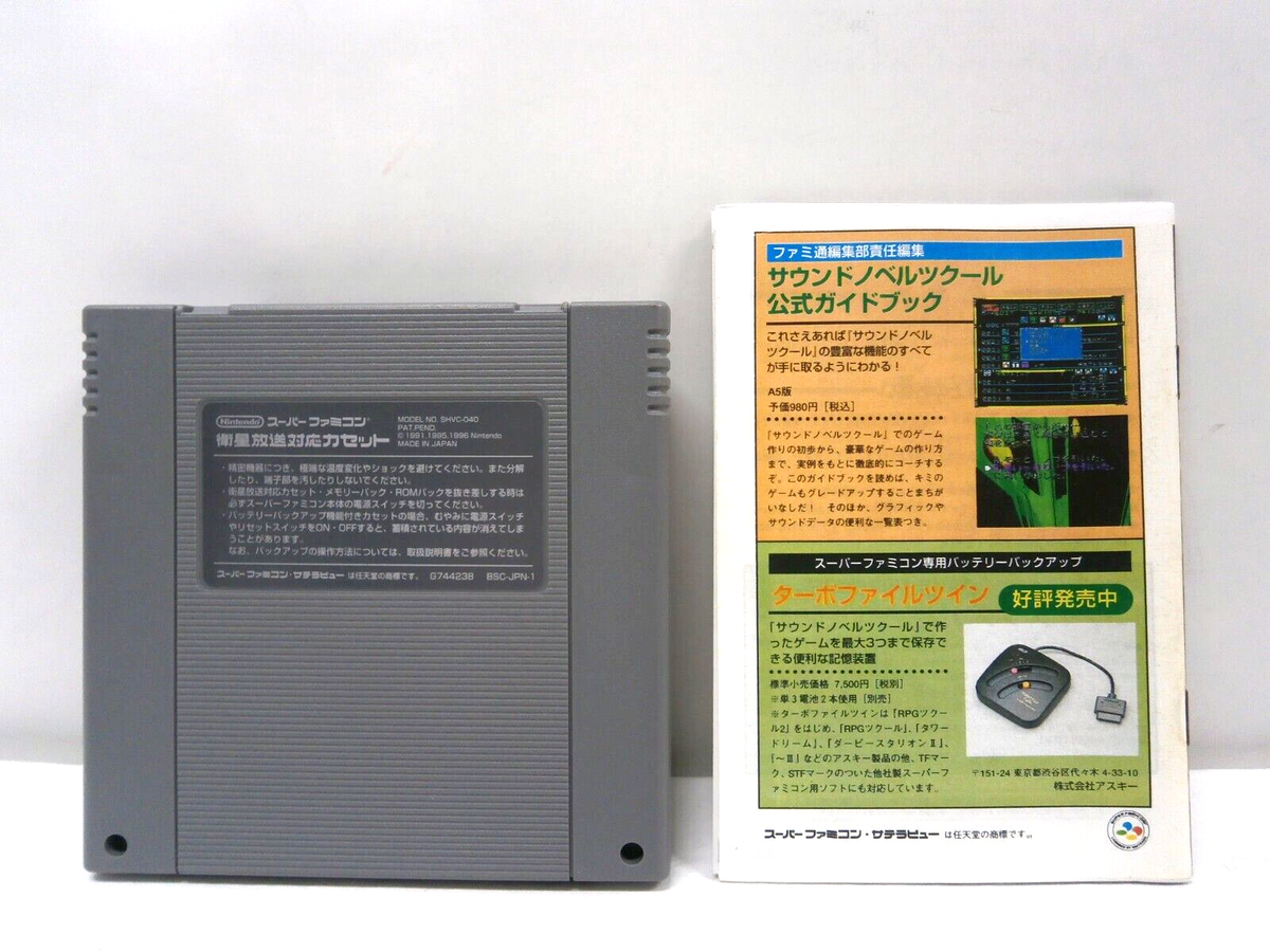 SNES -- SOUND NOVEL TSUKURU -- Can Save! Super famicom