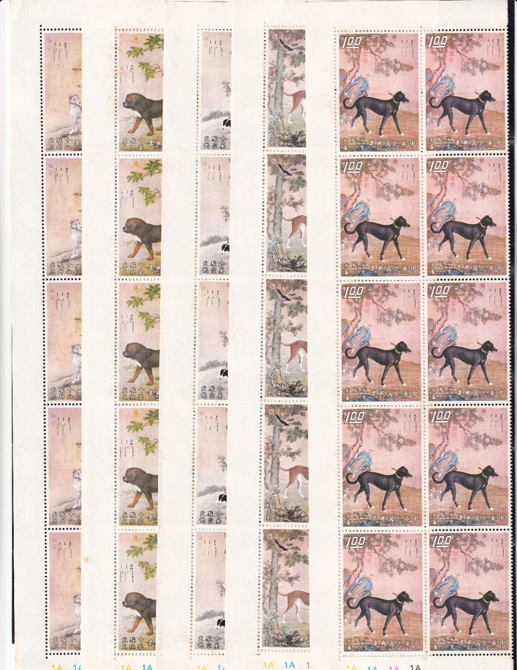 1972 Stamp China ROC Taiwan Dog Painting Block of 10 Set MNH - Image 2 of 4
