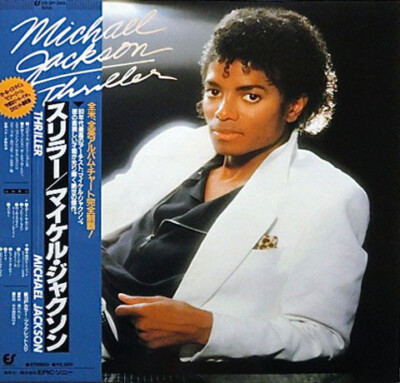 Michael Jackson Thriller アナログレコード LP レトロ s-l400.jpg