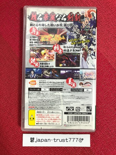 RUROUNI KENSHIN saisen UMD PSP Playstation Portable ccc psp - Bild 2 von 19