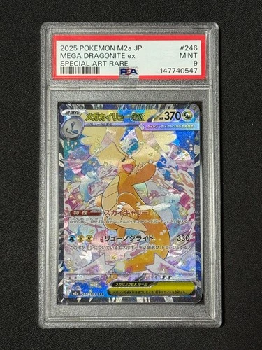 PSA 9 Mega Dragonite ex 246 SAR m2a Mega Dream Pokemon Japan