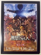 A4 with Black Frame Attack on Titan Giant Eren Illustration Poster Anime Illustr
