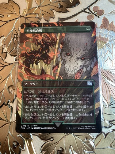 MTG Final Fantasy Clash of the Eikons Borderless 0341 Non-Foil Japanese