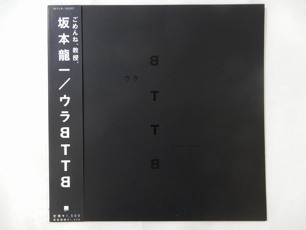 黑胶唱片Ryuichi Sakamoto | eBay