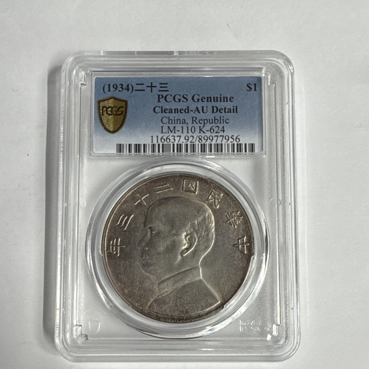 PCGS Certified Chinese Coins for sale | eBay