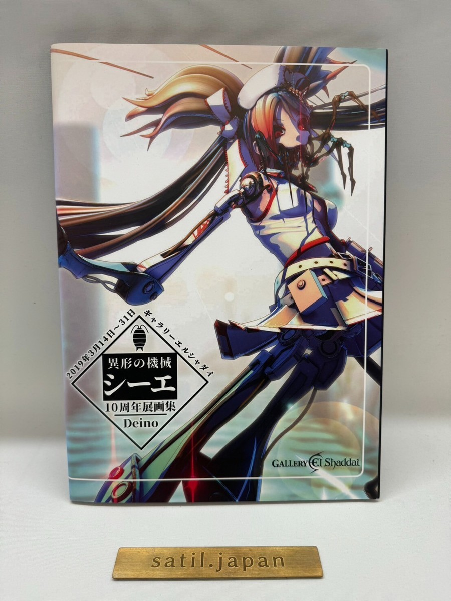USED] Odd Machine Ca 10th Anniversary Exhibition Art Book Author