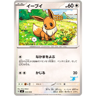 Eevee 045/066 SVI Battle Academy Greninja ex Deck - Pokemon Card