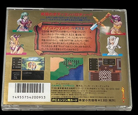 PC Engine Body Conquest 2 So