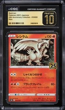 【PSA10】レシラム 010/028 25th ANNIVERSARY Reshiram 010/028 S8a: 25th Anniversary Collection for sale | eBay