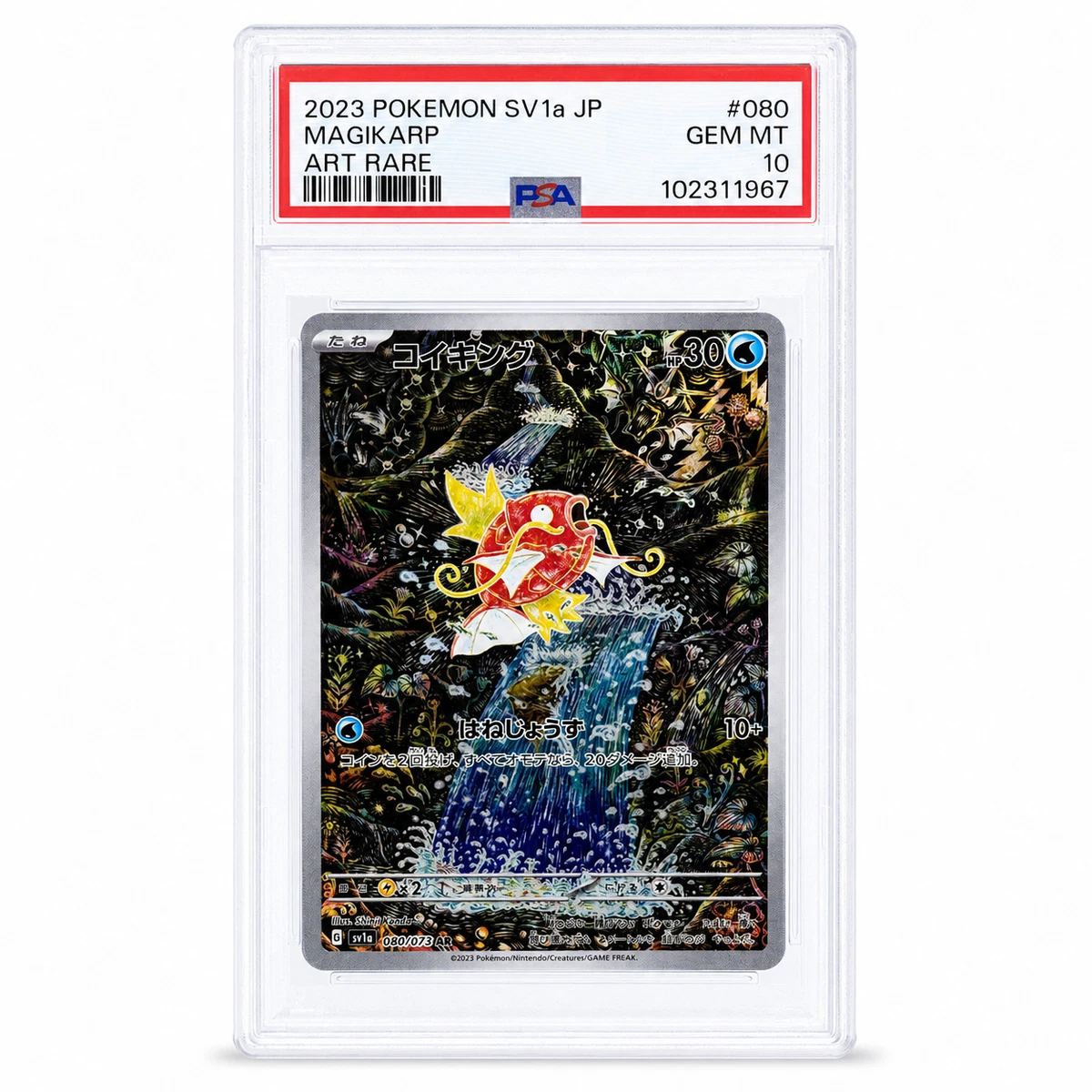 Magikarp 080/073 Sv1a: Triplet Beat for sale | eBay