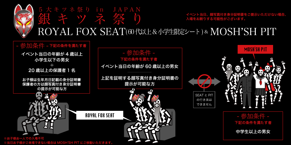 BABYMETAL SILVER FOX FESTIVAL blu-ray The Five Fox Festival