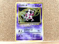 Pokémon TCG Mr. Mime Jungle No.122 Pokemon Card Japanese Vintage USED