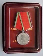 Soviet Russian - Medal - "Suvorov Medal" - With the Document in Awarded Box !