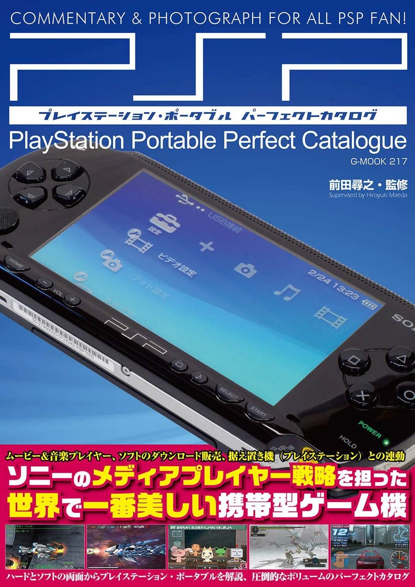 ポータブルプレーヤー PSP Amazon.com: Sony Playstation Portable (PSP) 2000 Series Handheld