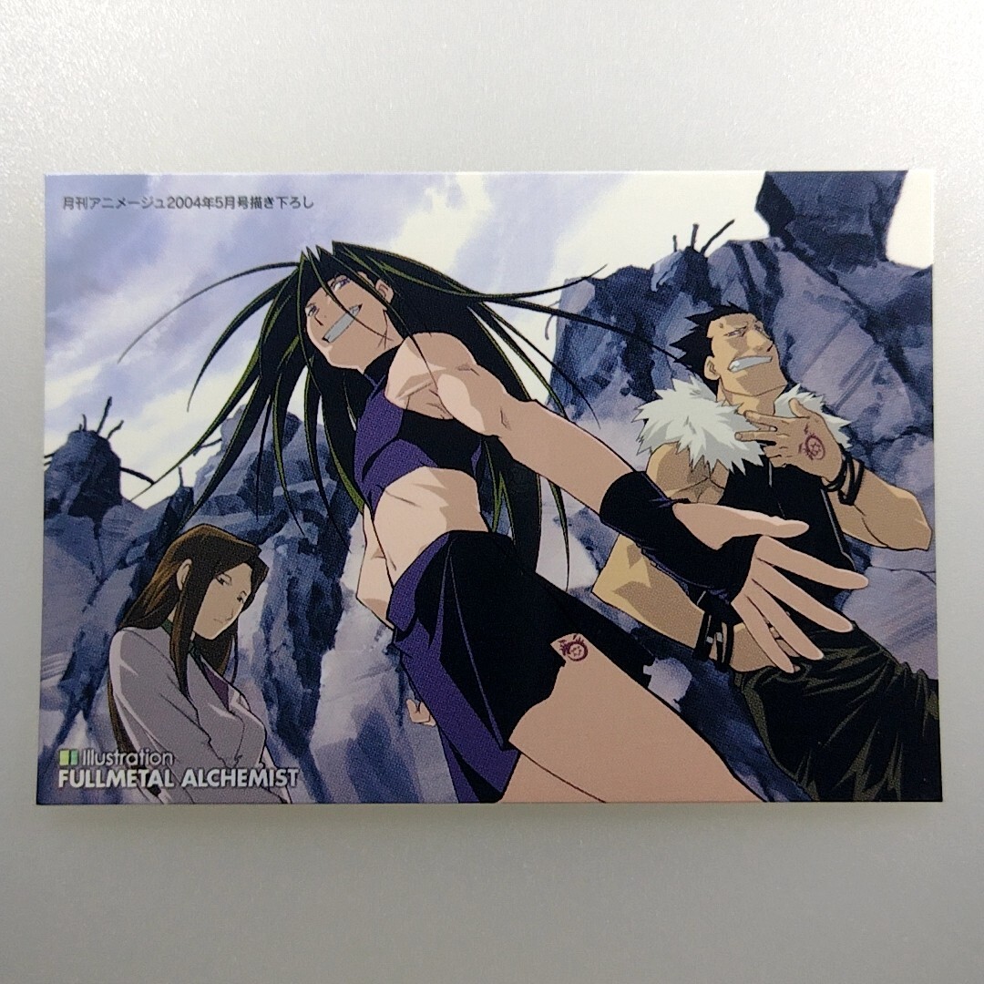 BACHEAT　My name is GREED Fullmetal Alchemist 