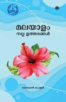 Devesan Perur | Malayalam Nalla Utharangal | Taschenbuch | Malayalam (2022)