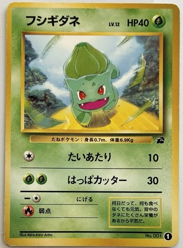 POKEMON BULBASAUR 001 #1 JAPANESE BULBASAUR INTRO PACK DECK