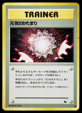 Max Revive Glossy Common Vending Series 2 Pokemon Japanese Lightly Played