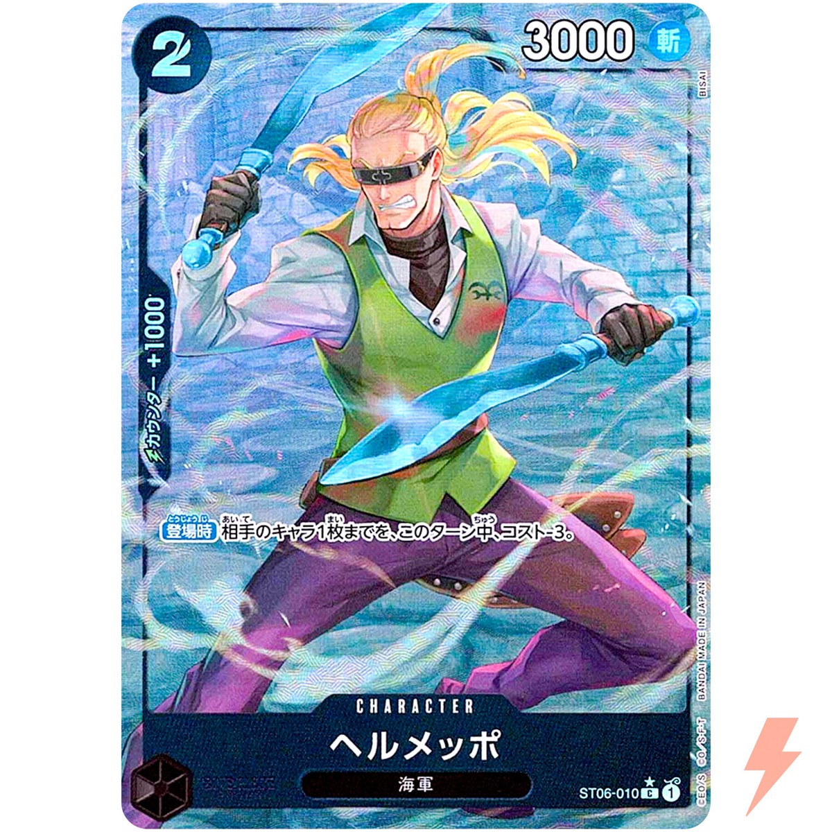 Helmeppo (Full Art Holo) ST06-010 C ONE PIECE Card The Best PRB