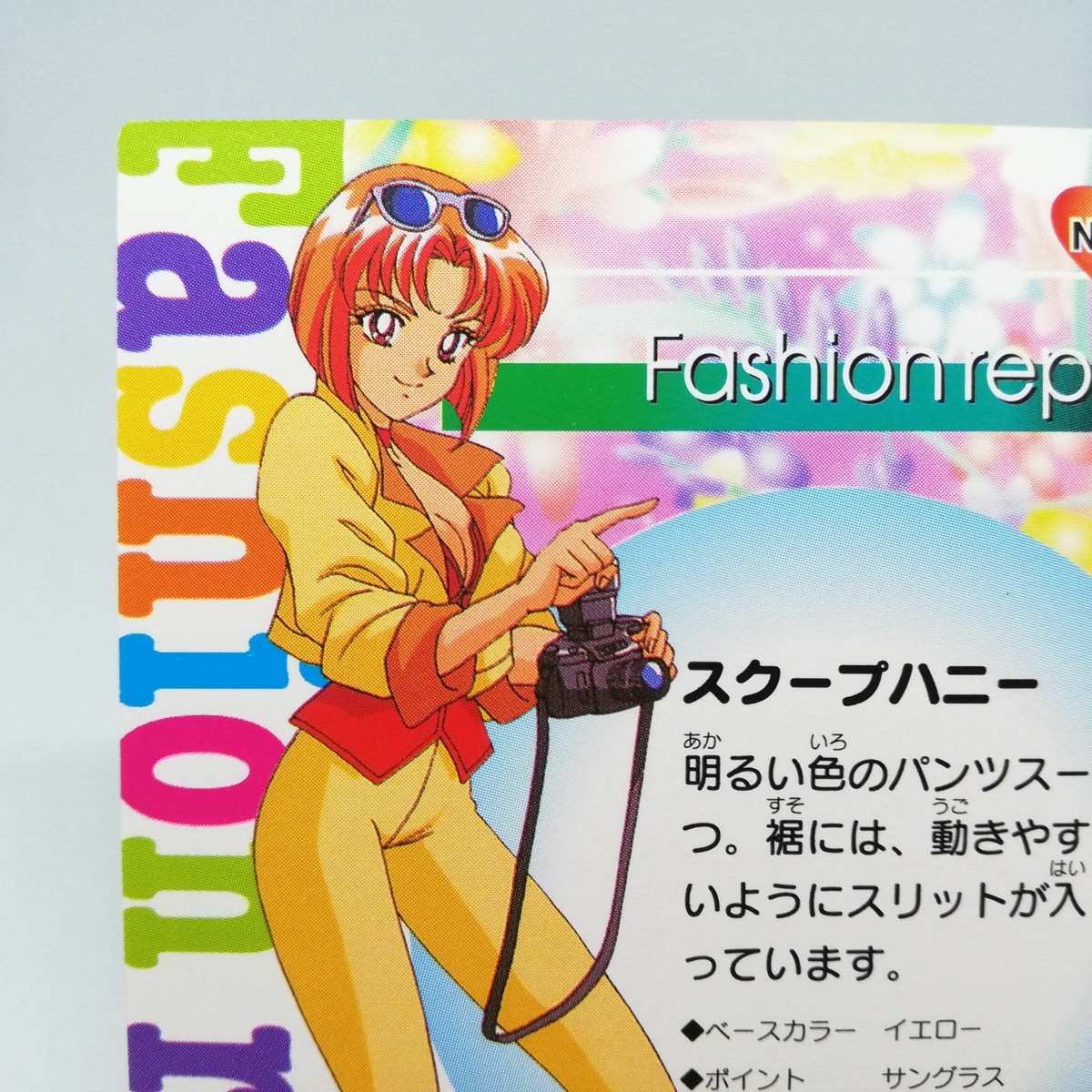 honey様 panther zola cutey honey f TCG No.20 Card Bandai 1997 Very