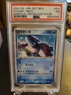 PSA 7 Kyogre 003 Holo 2004 Pokemon Card Japanese GB Emerald Rayquaza Half Dk