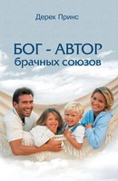 God Is A Matchmaker - Russian Derek Prince Taschenbuch Kartoniert / Broschiert