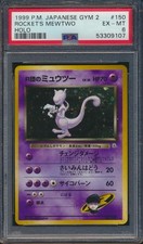 1999 Pokemon Japanese Gym 2 #150 Rocket's Mewtwo Holo PSA 6 w/Double Swirl