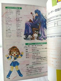 Puyo Puyo SUN Strategy Book Set of 3 Sega Saturn, N64 Guides