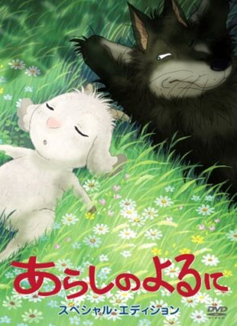 [Region 2] ANIME-ARASHI NO YORU NI SPECIAL EDITION-JAPAN 2 DVD Japan