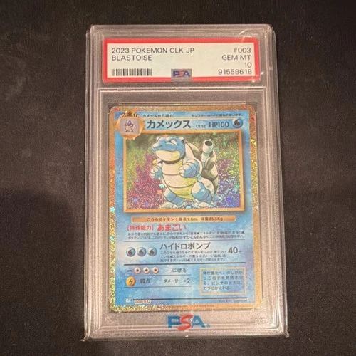 Pokémon TCG Classic Blastoise 003/032 Holo Japanese PSA 10 Graded Card