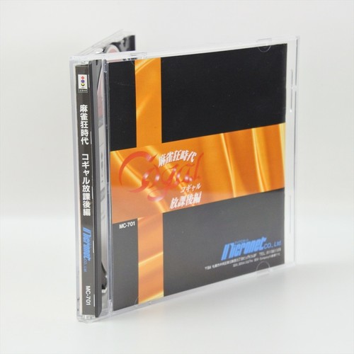 3DO MAHJONG KYO JIDAI COGAL Co Gal Spine * 2224 3d - Picture 3 of 7