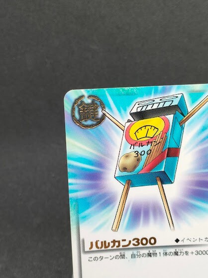 Vulcan 300 Ex-023 Zatch Bell The Card Battle Japan BANDAI