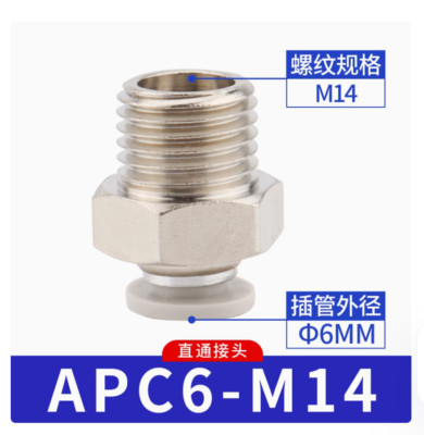 10PC NEW AirTac Quick threaded through joint APC6-M14 #LL